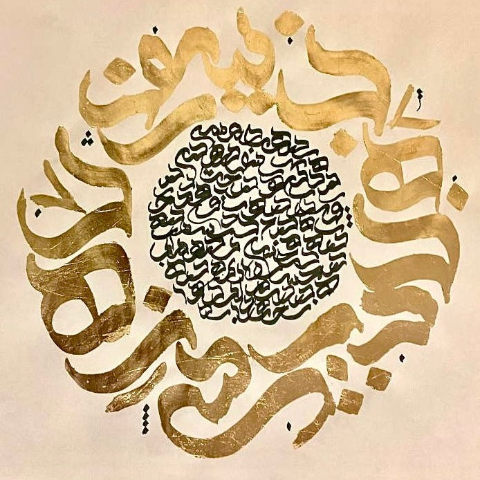 Persian Calligraphy