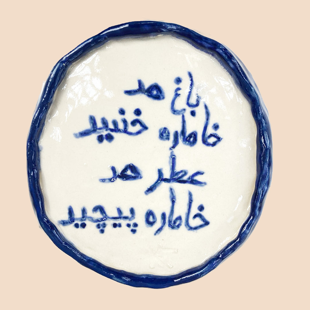 Iranian Ceramics